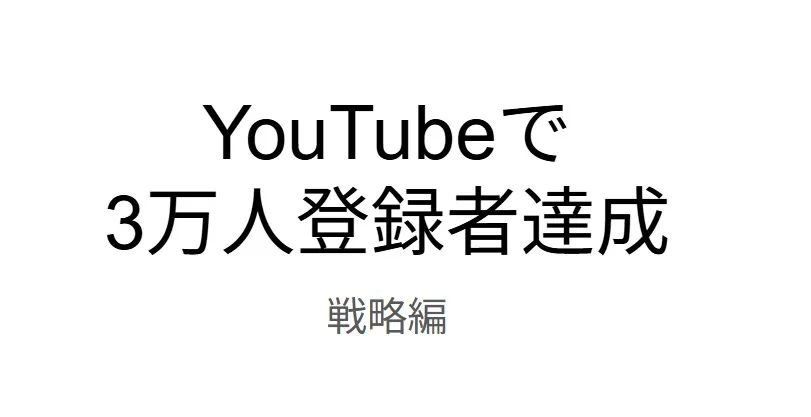 アイキャッチ